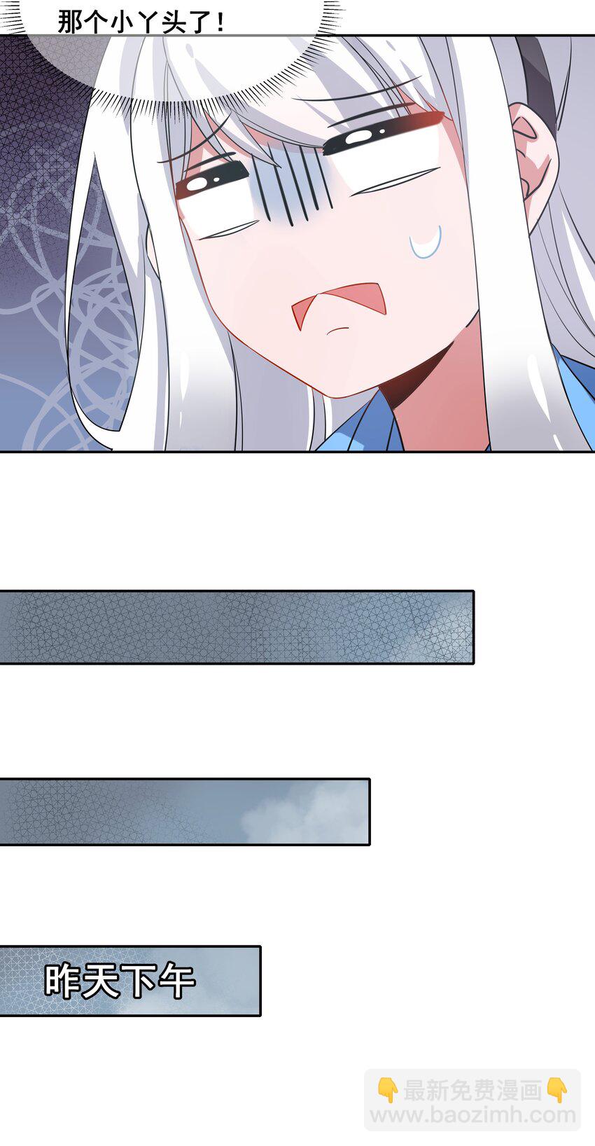 019 为反调查员而加班吧！上篇(1/2)-第21话