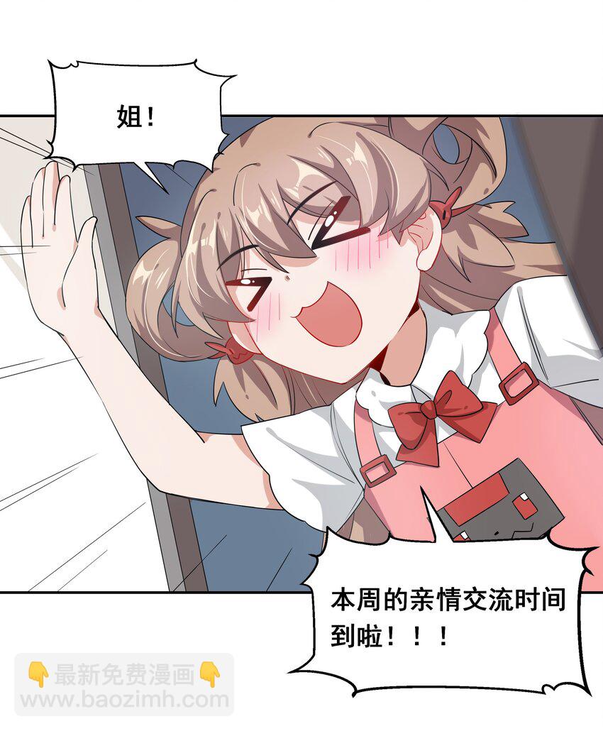 019 为反调查员而加班吧！上篇(1/2)-第21话