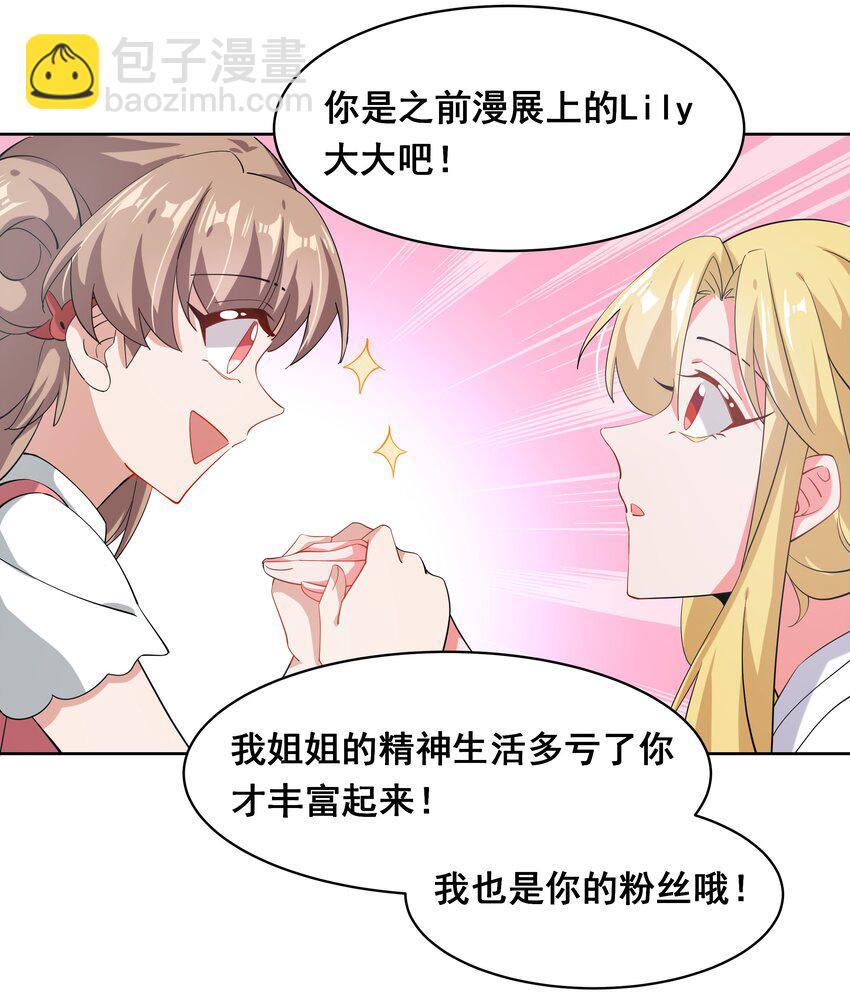 019 为反调查员而加班吧！上篇(1/2)-第21话