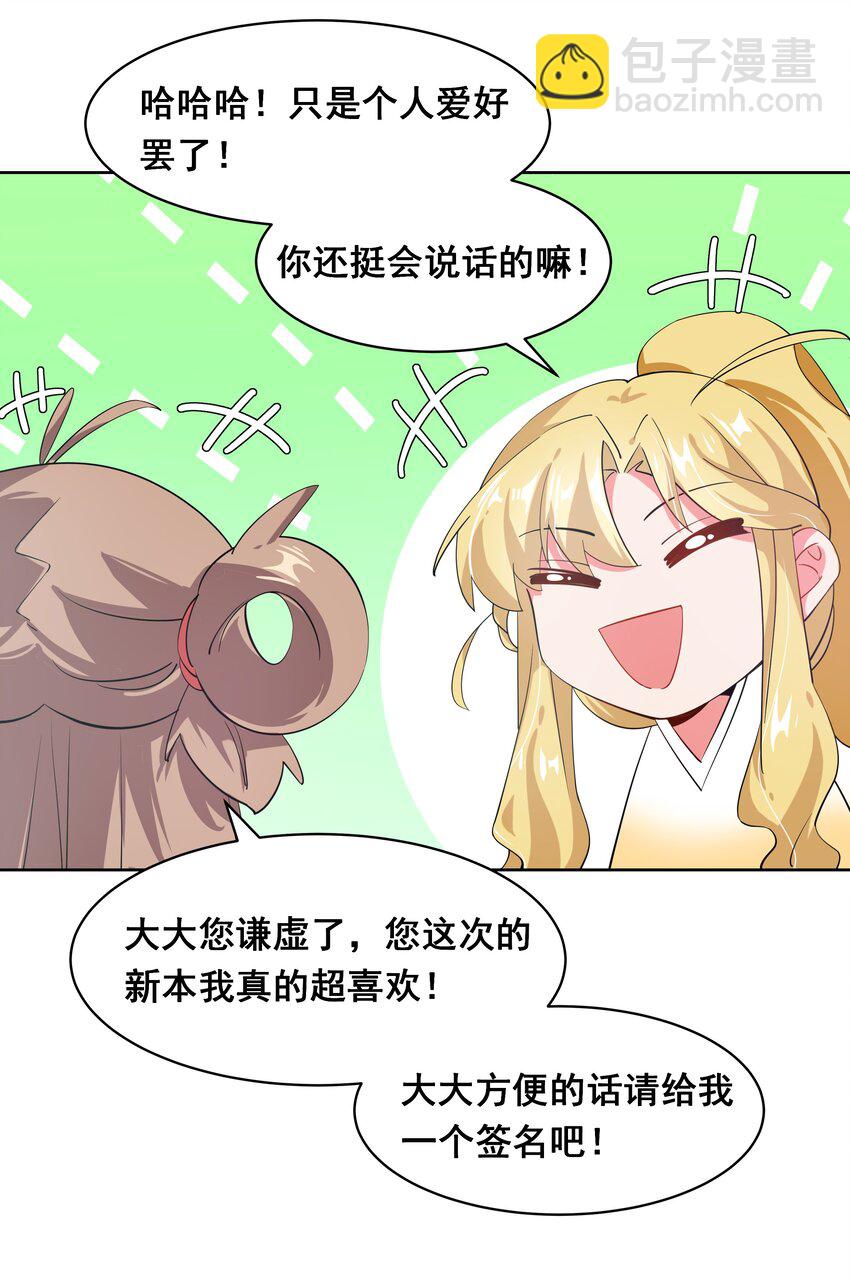 019 为反调查员而加班吧！上篇(1/2)-第21话