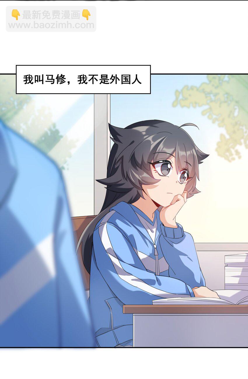 019 为反调查员而加班吧！上篇(1/2)-第21话