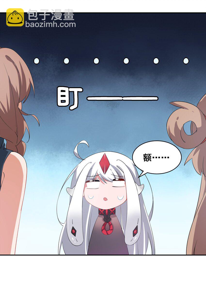 019 为反调查员而加班吧！上篇(1/2)-第21话