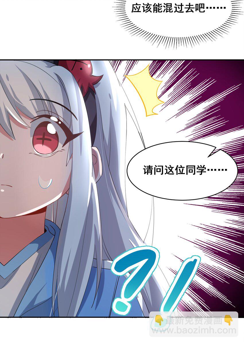 019 为反调查员而加班吧！上篇(1/2)-第21话