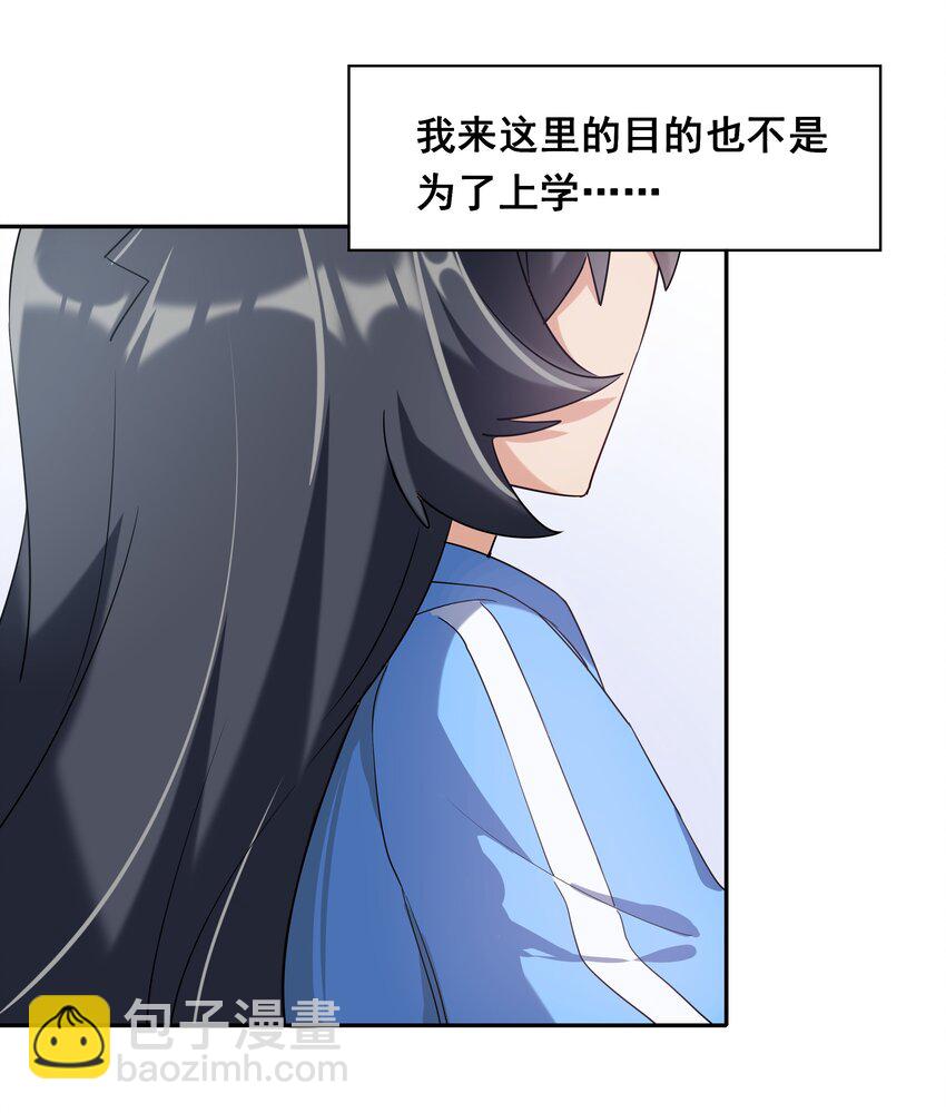 019 为反调查员而加班吧！上篇(1/2)-第21话