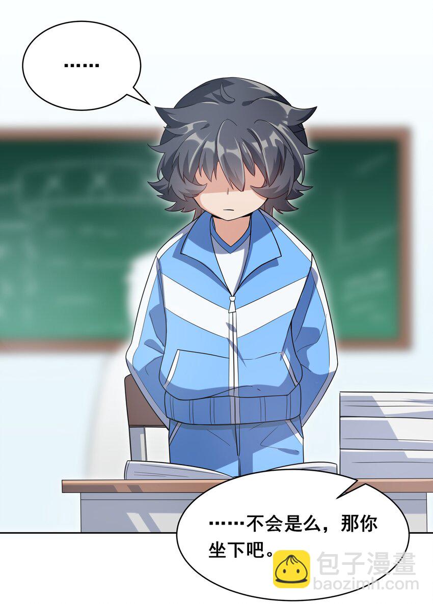 019 为反调查员而加班吧！上篇(1/2)-第21话
