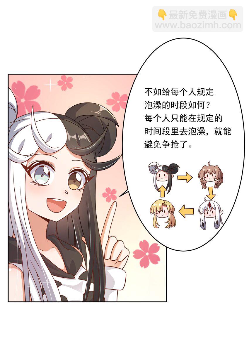 180 为浴室争夺而加班吧！-第197话