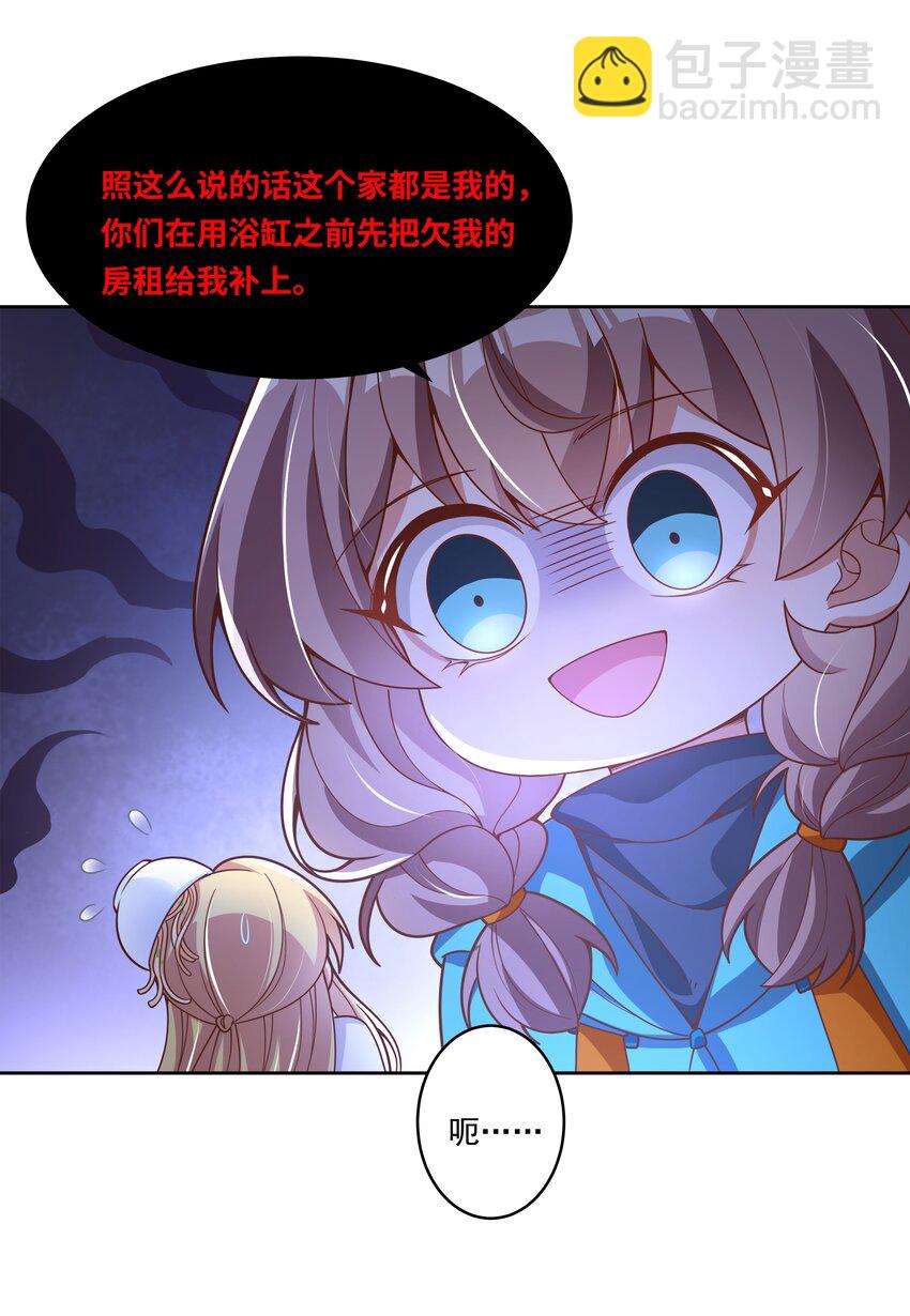 180 为浴室争夺而加班吧！-第197话