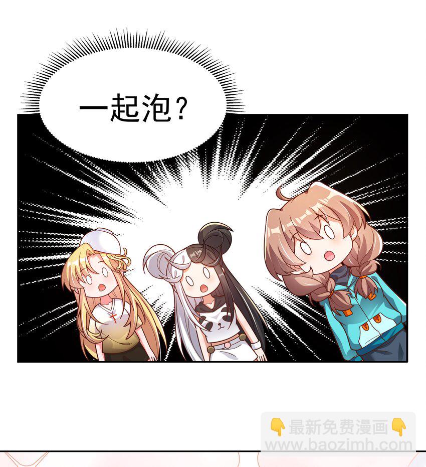180 为浴室争夺而加班吧！-第197话