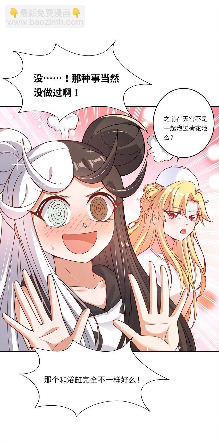 180 为浴室争夺而加班吧！-第197话