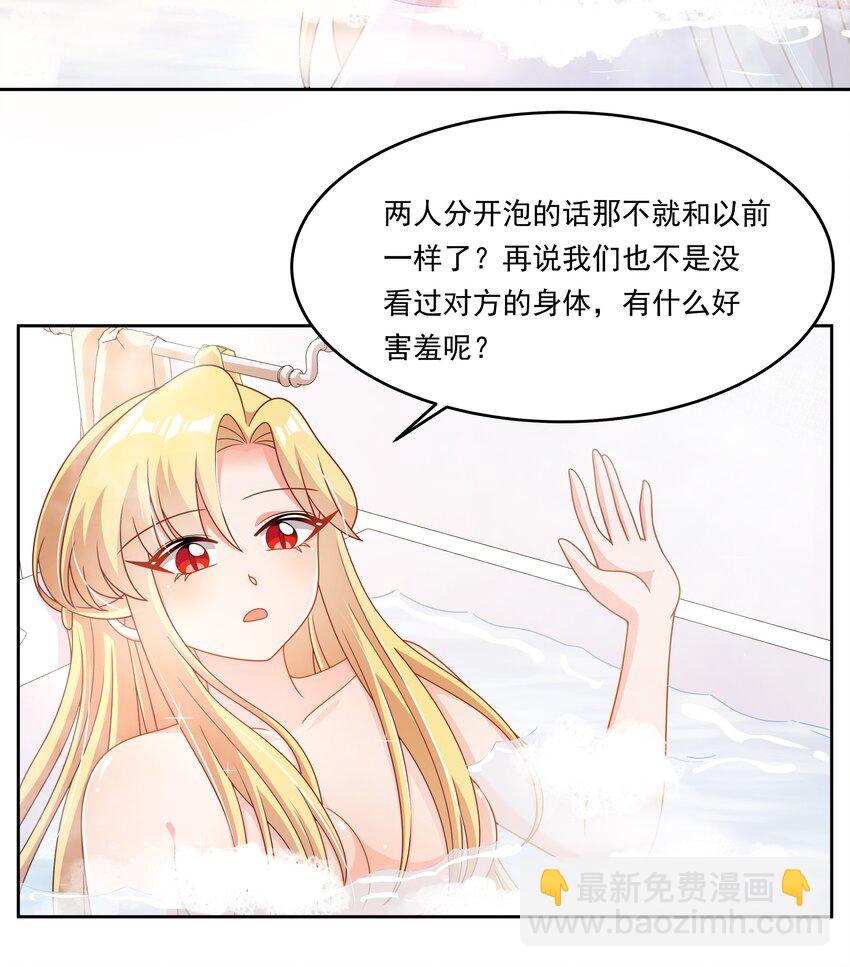 180 为浴室争夺而加班吧！-第197话