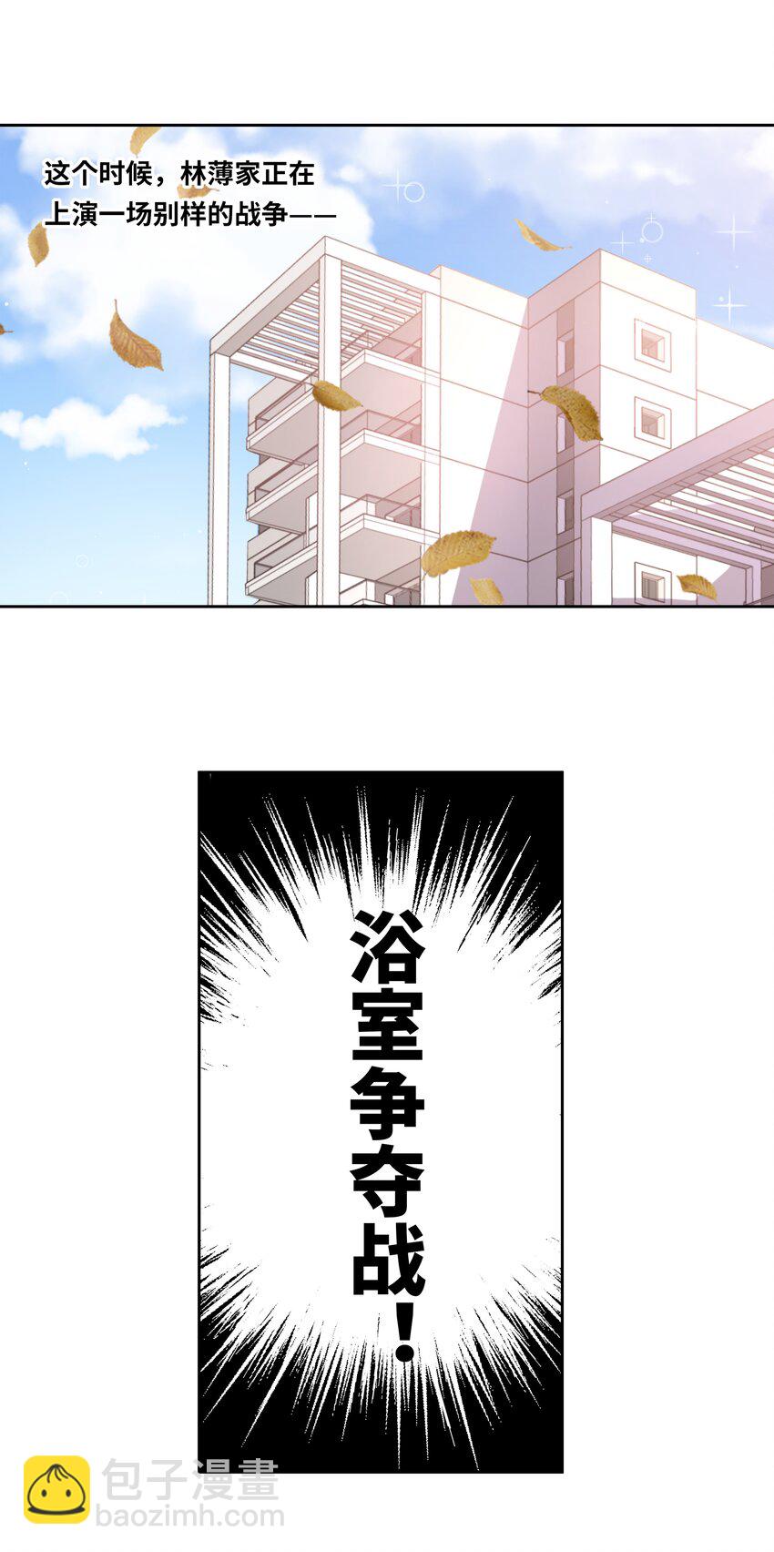 180 为浴室争夺而加班吧！-第197话