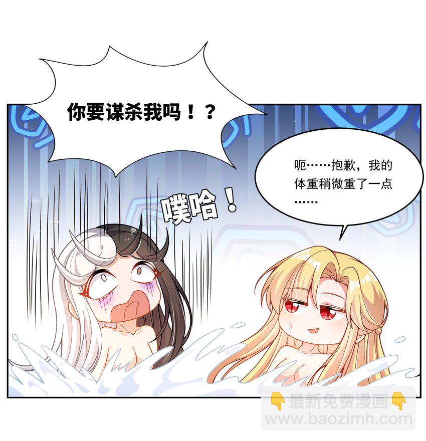 180 为浴室争夺而加班吧！-第197话