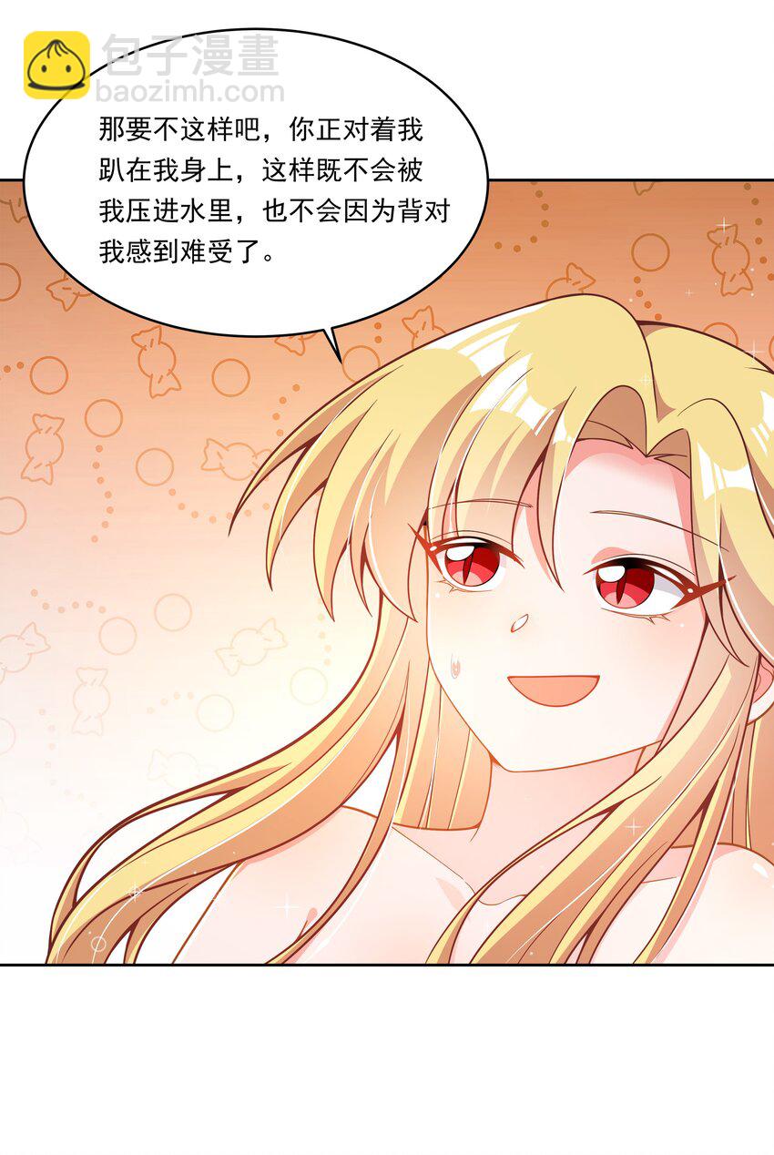 180 为浴室争夺而加班吧！-第197话