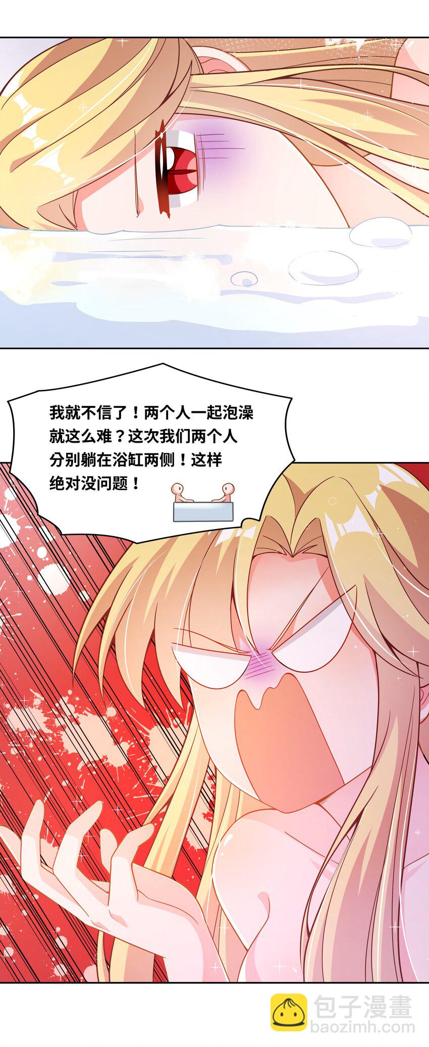 180 为浴室争夺而加班吧！-第197话
