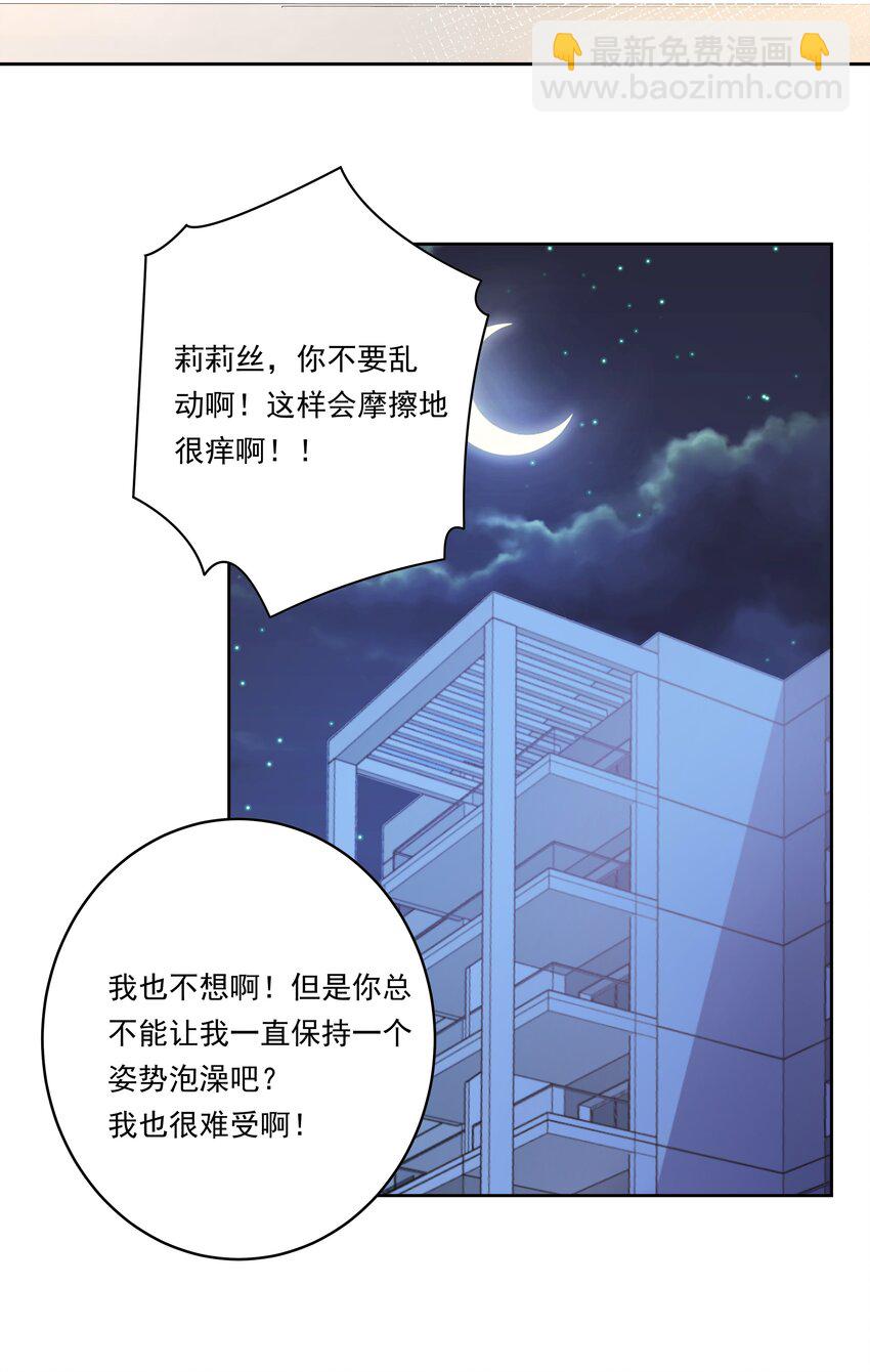 180 为浴室争夺而加班吧！-第197话