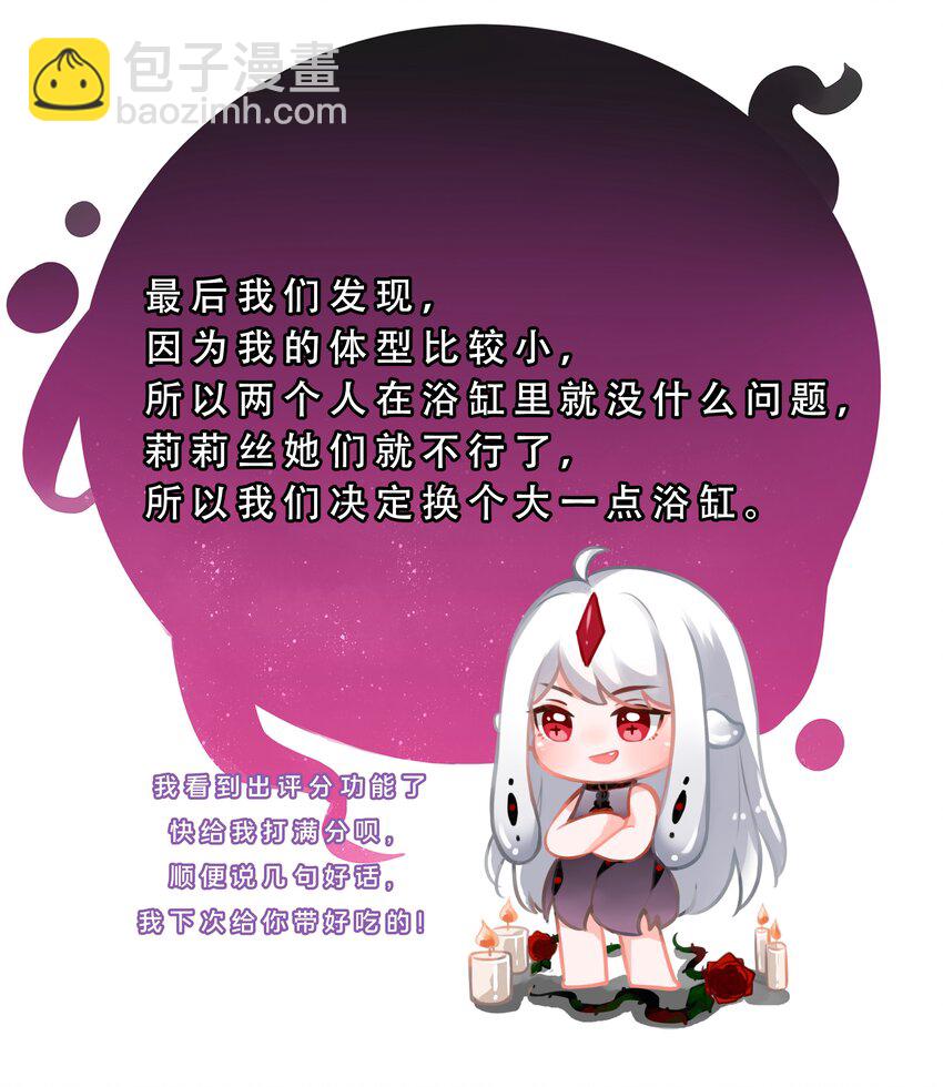 180 为浴室争夺而加班吧！-第197话