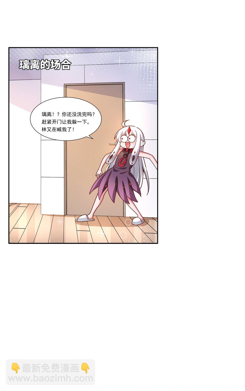 180 为浴室争夺而加班吧！-第197话