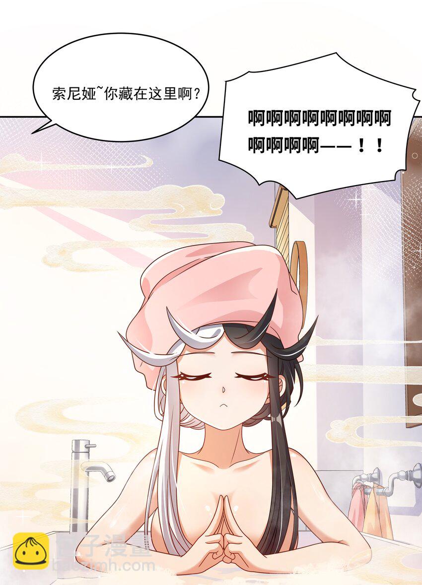 180 为浴室争夺而加班吧！-第197话