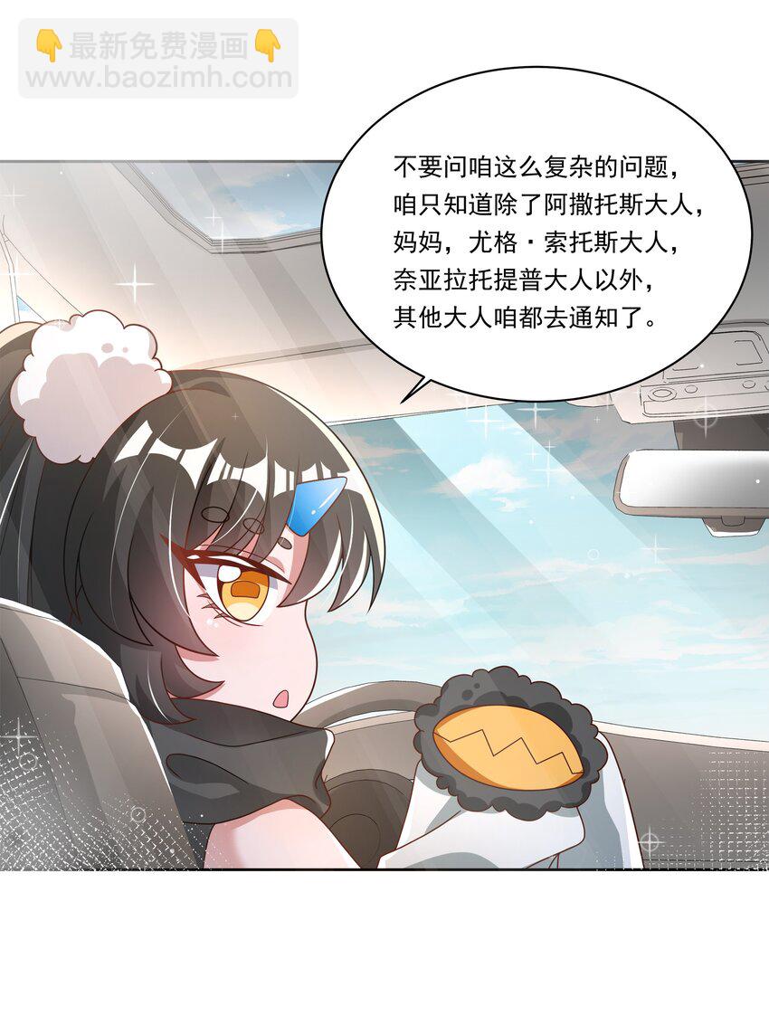 182 去参加大人物的年会吧！-第199话