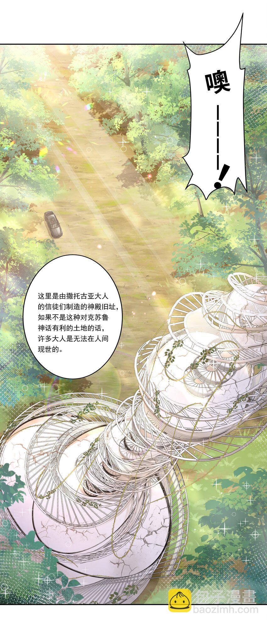 182 去参加大人物的年会吧！-第199话