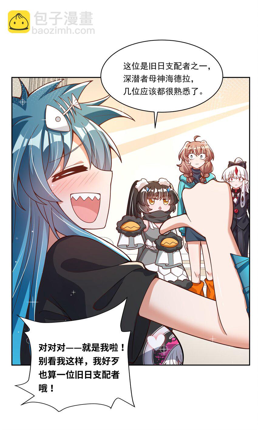 182 去参加大人物的年会吧！-第199话