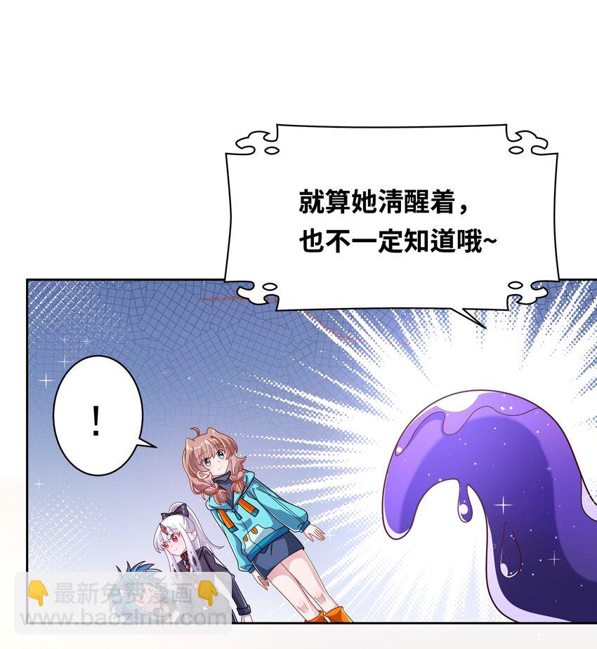 182 去参加大人物的年会吧！-第199话