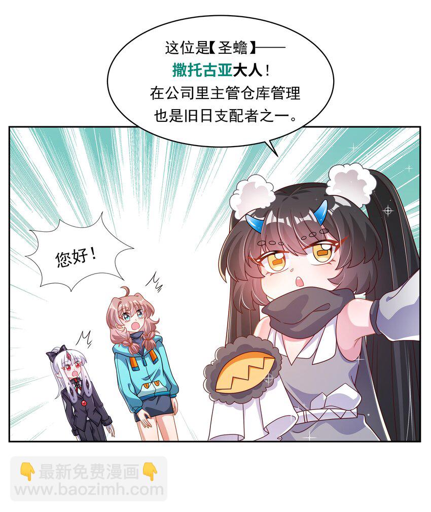 182 去参加大人物的年会吧！-第199话