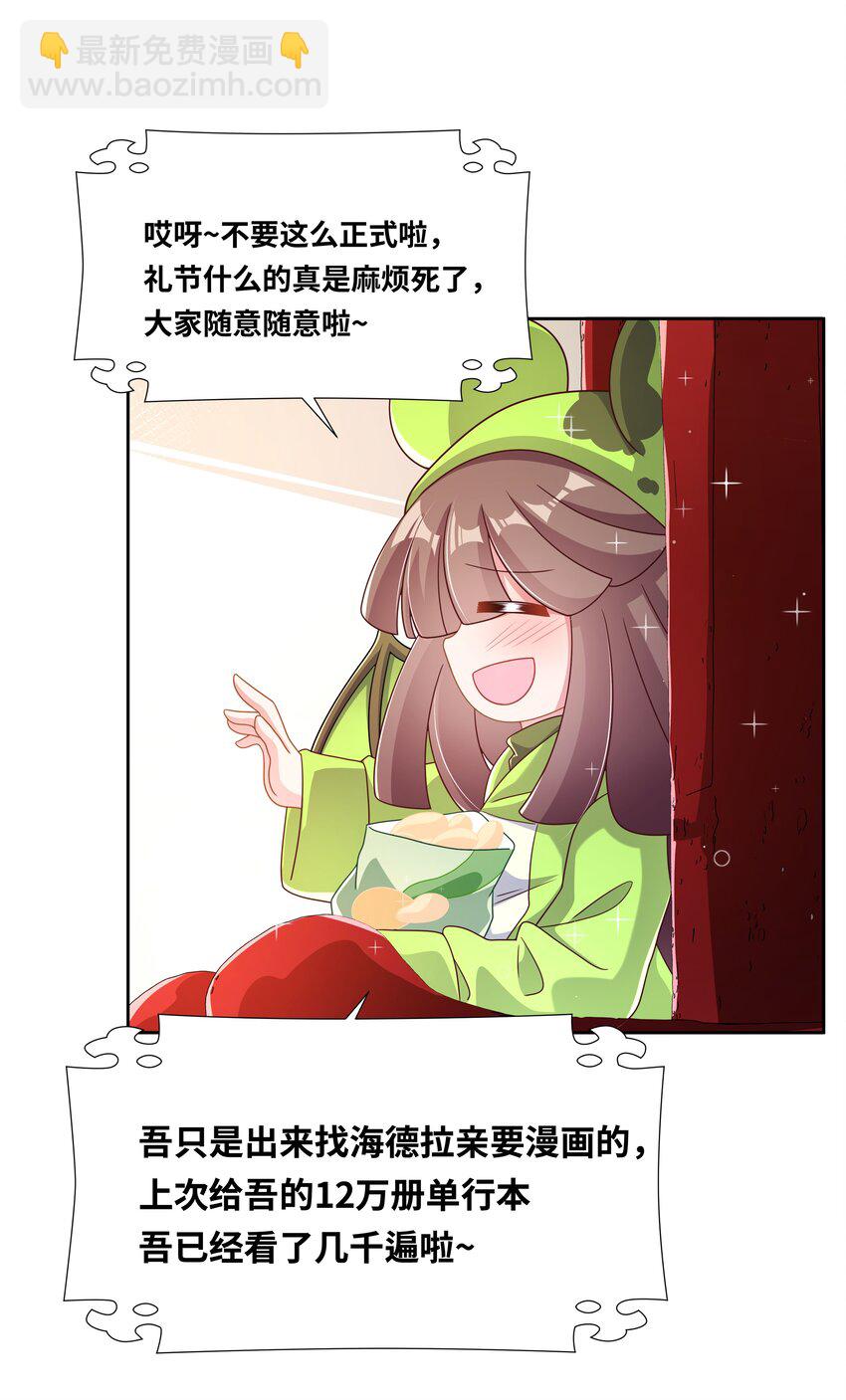 182 去参加大人物的年会吧！-第199话
