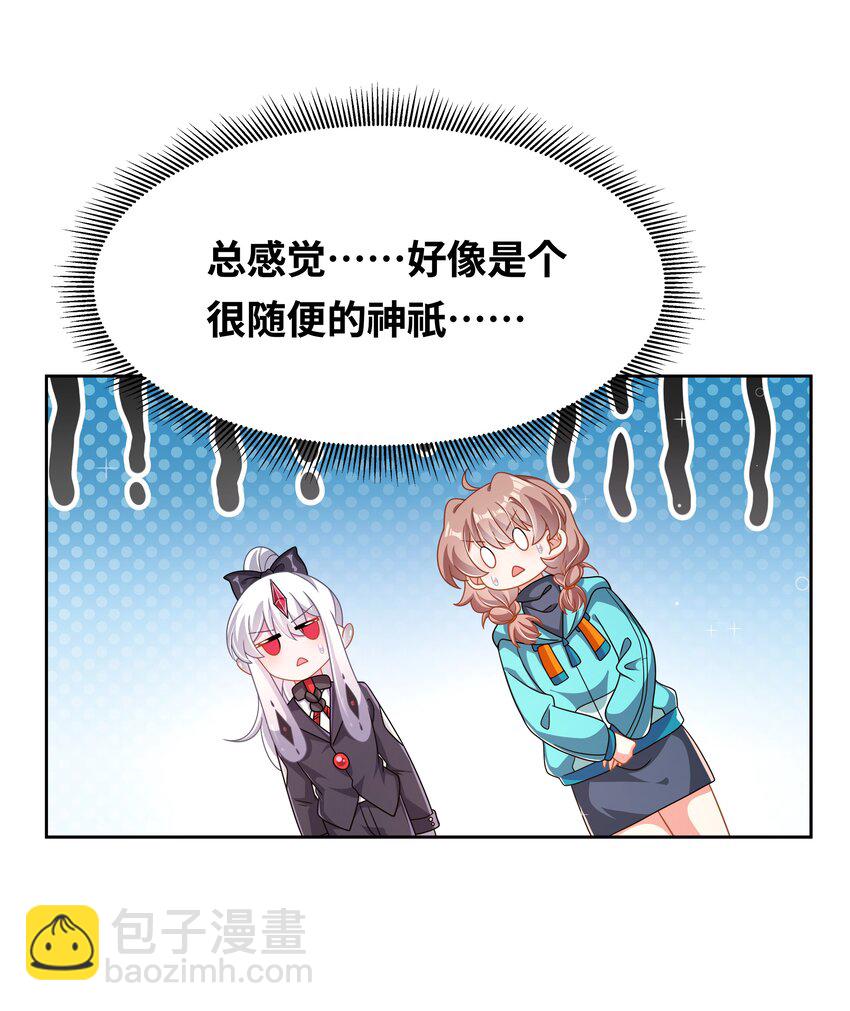 182 去参加大人物的年会吧！-第199话