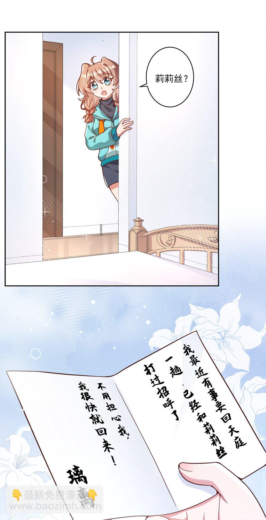 182 去参加大人物的年会吧！-第199话
