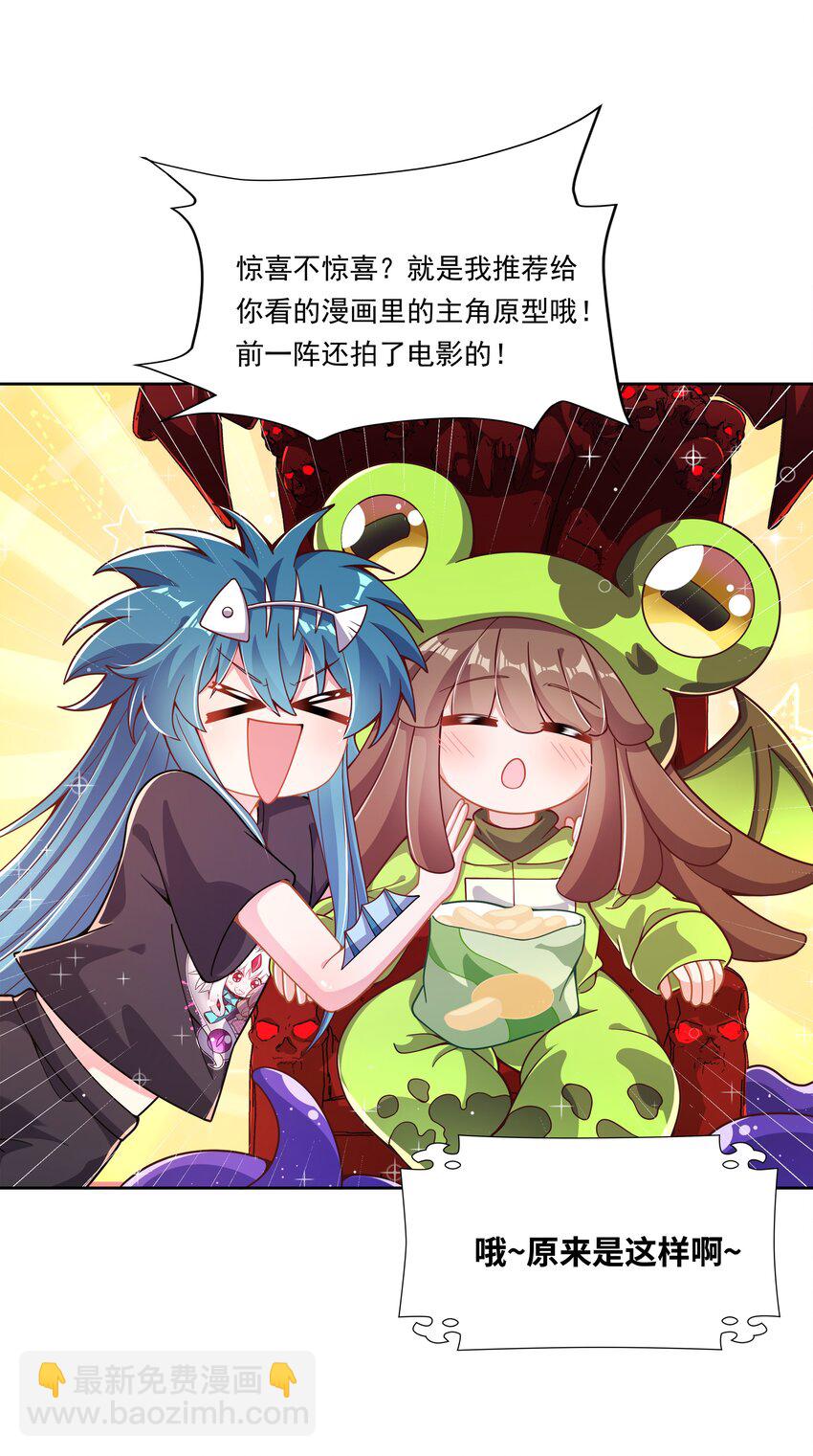 182 去参加大人物的年会吧！-第199话