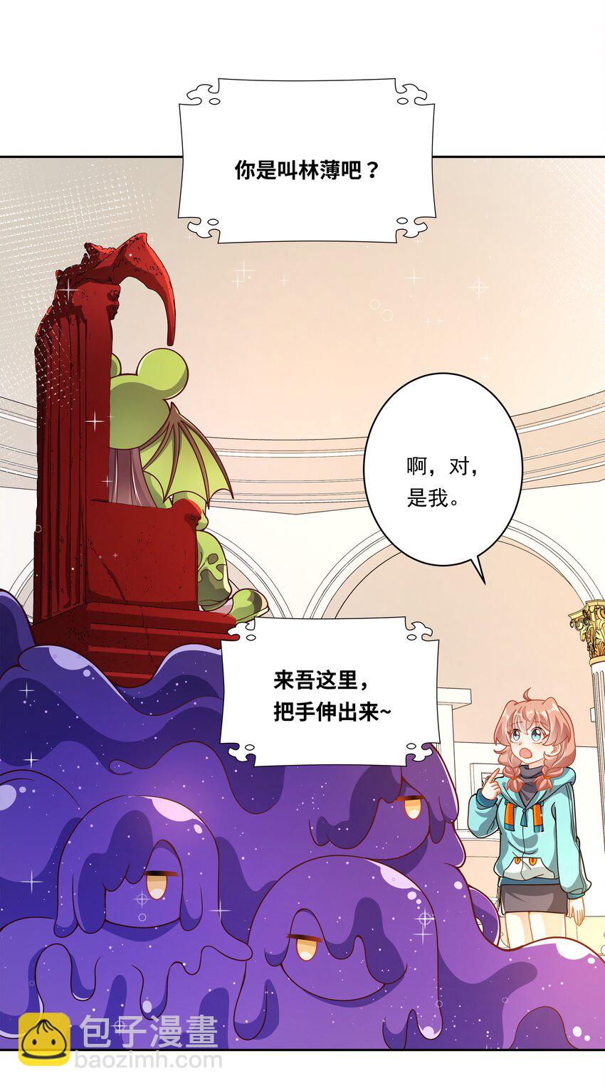 182 去参加大人物的年会吧！-第199话