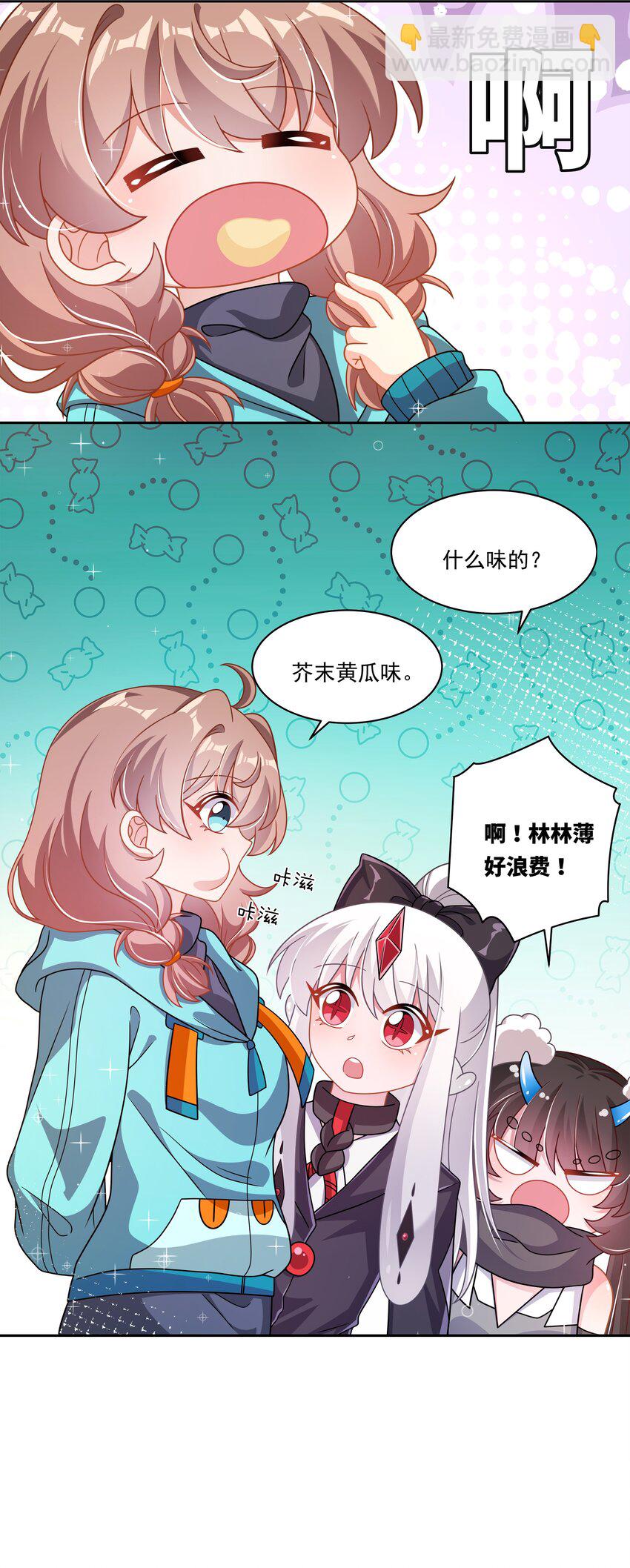 182 去参加大人物的年会吧！-第199话