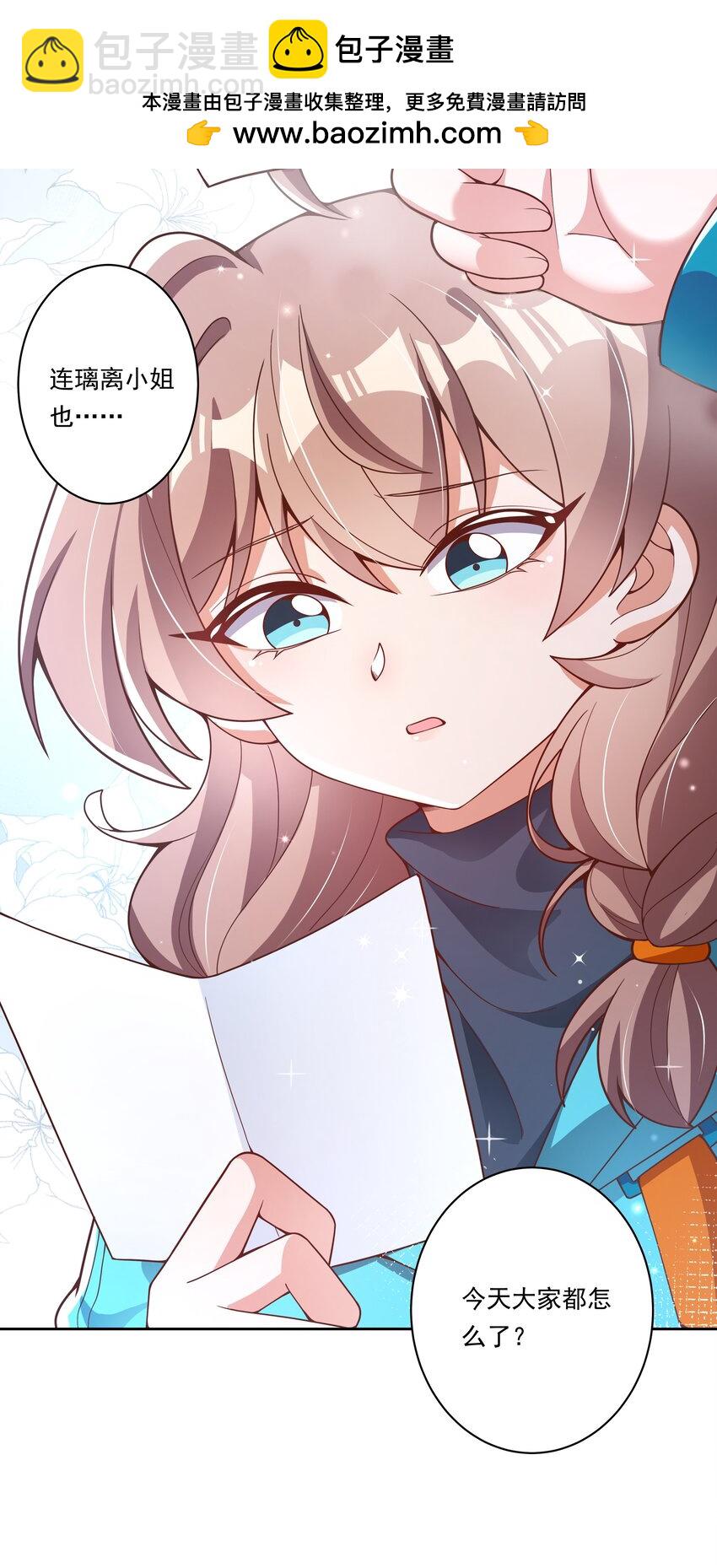 182 去参加大人物的年会吧！-第199话