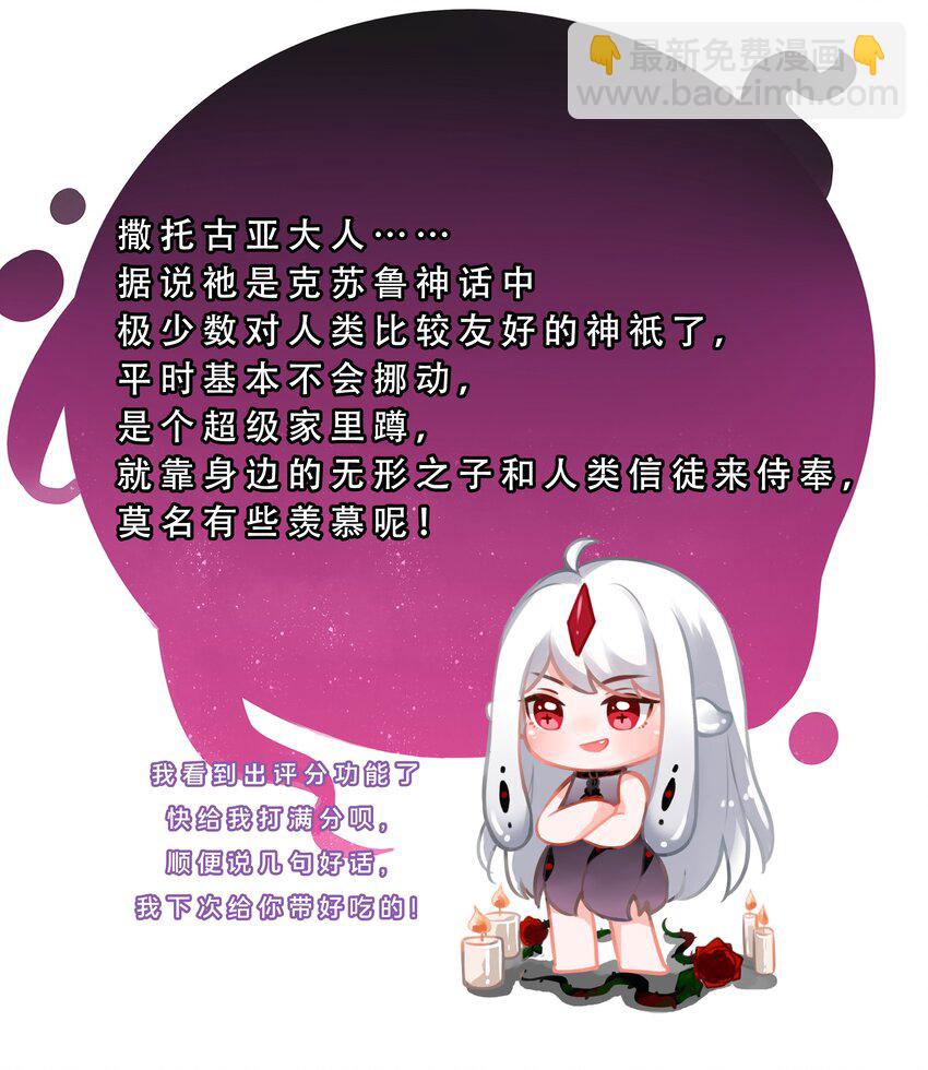 182 去参加大人物的年会吧！-第199话