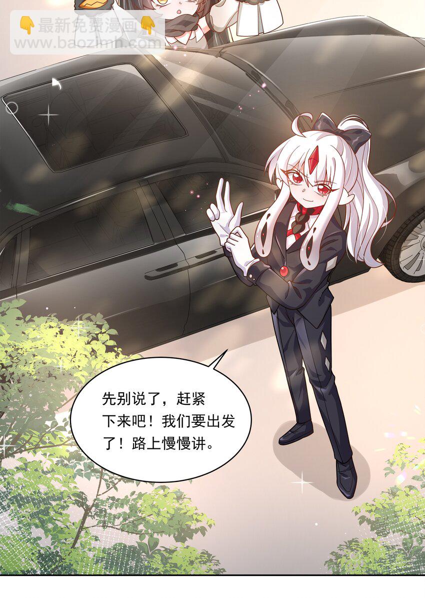 182 去参加大人物的年会吧！-第199话