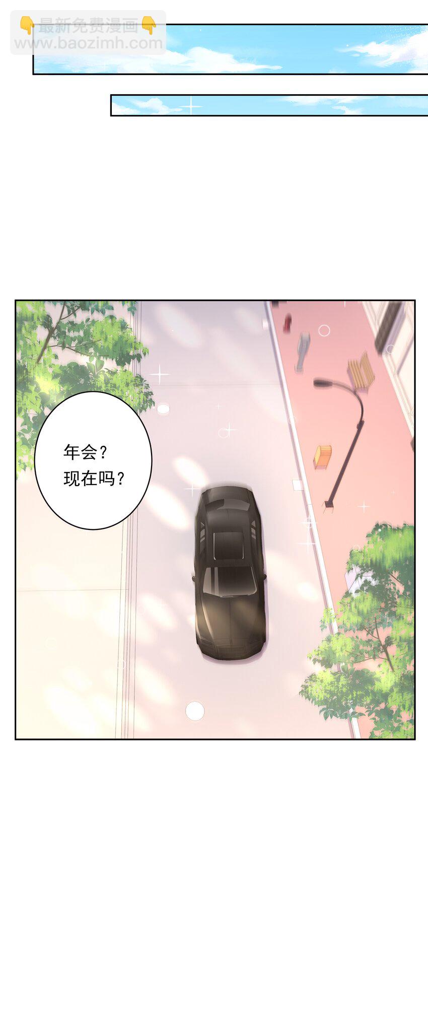 182 去参加大人物的年会吧！-第199话