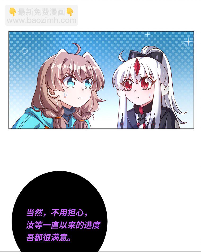 184 去参加大人物的年会吧！其三-第201话