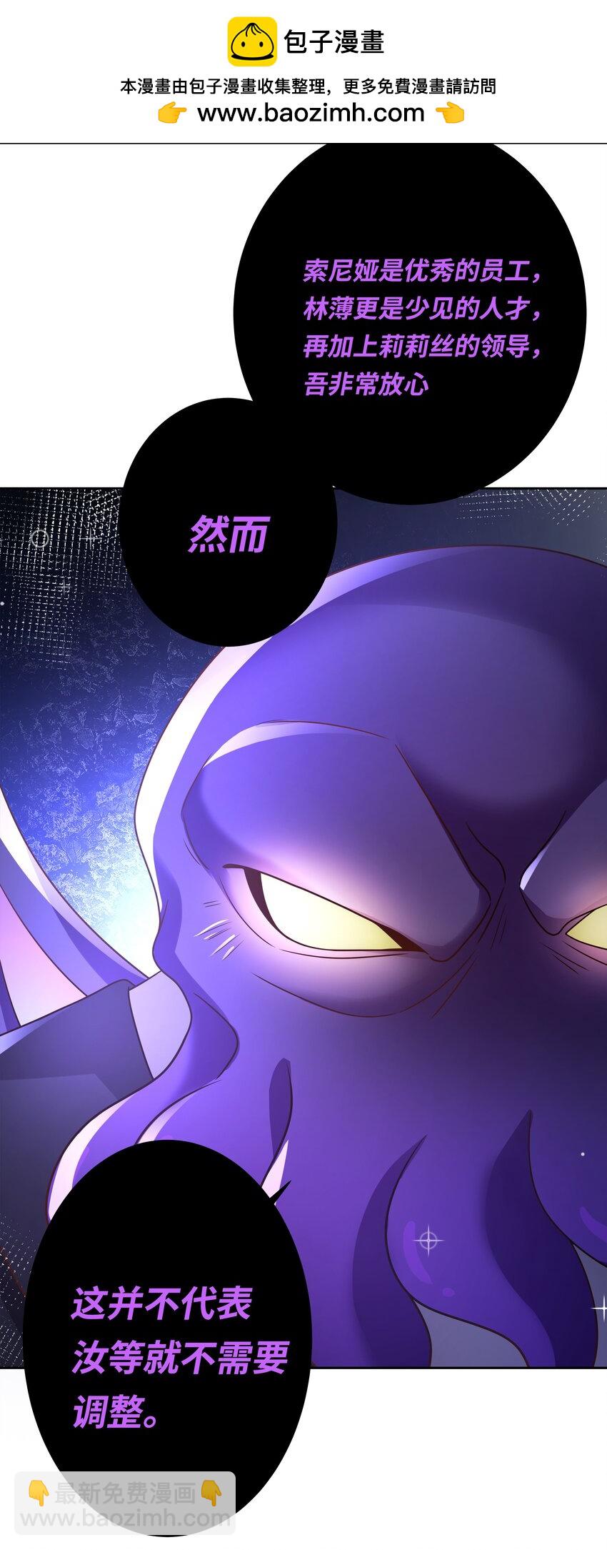 184 去参加大人物的年会吧！其三-第201话