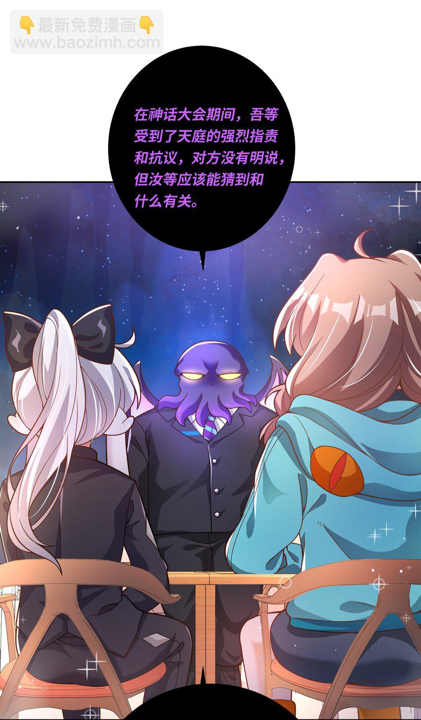 184 去参加大人物的年会吧！其三-第201话