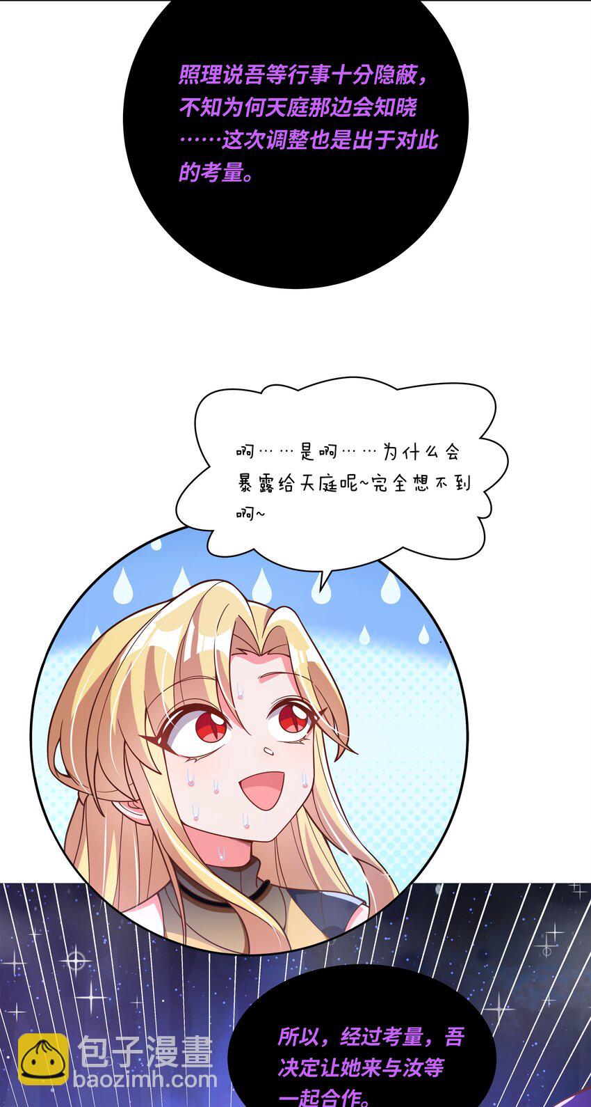 184 去参加大人物的年会吧！其三-第201话