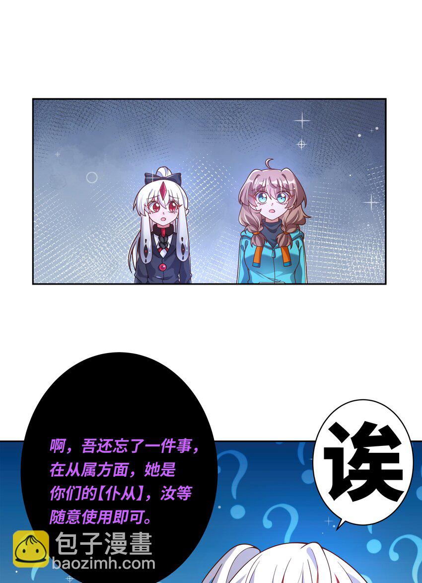 184 去参加大人物的年会吧！其三-第201话