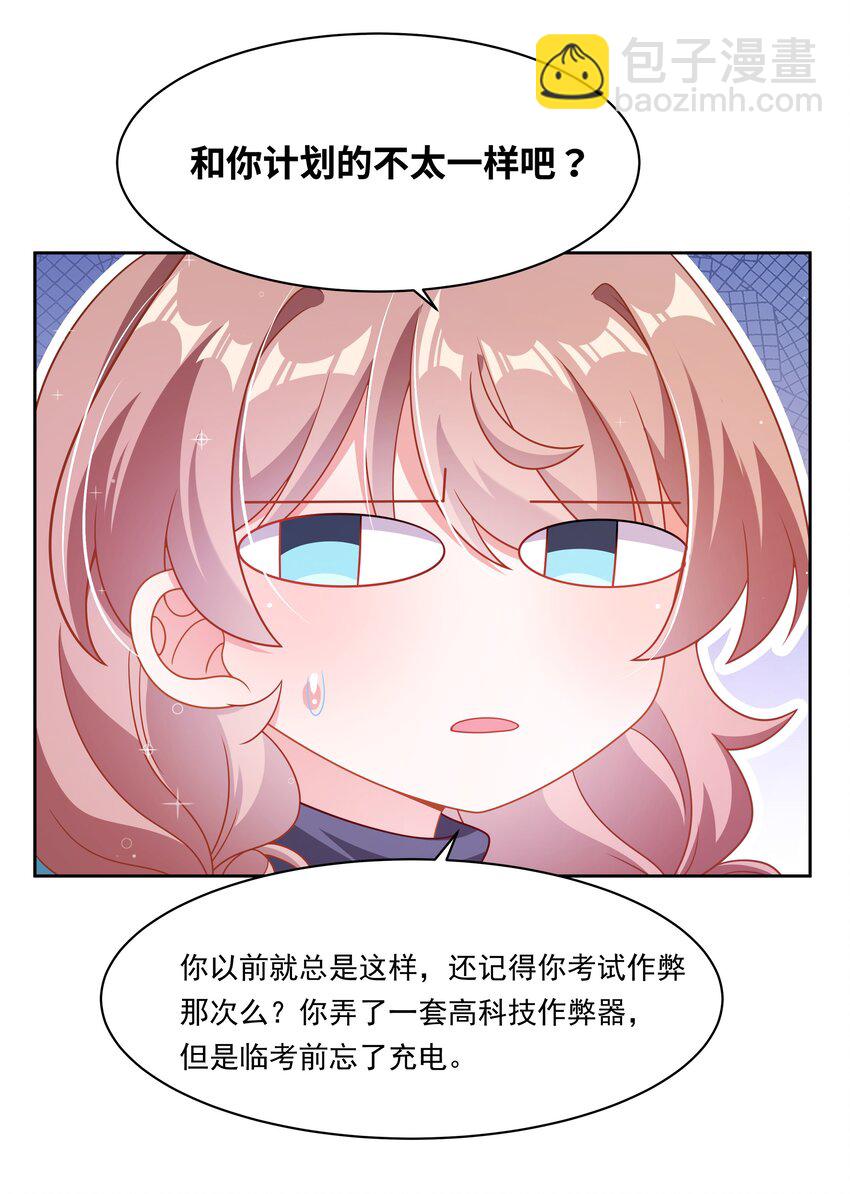 184 去参加大人物的年会吧！其三-第201话