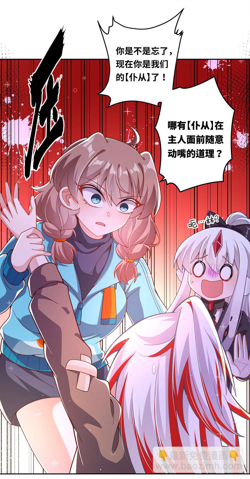 184 去参加大人物的年会吧！其三-第201话