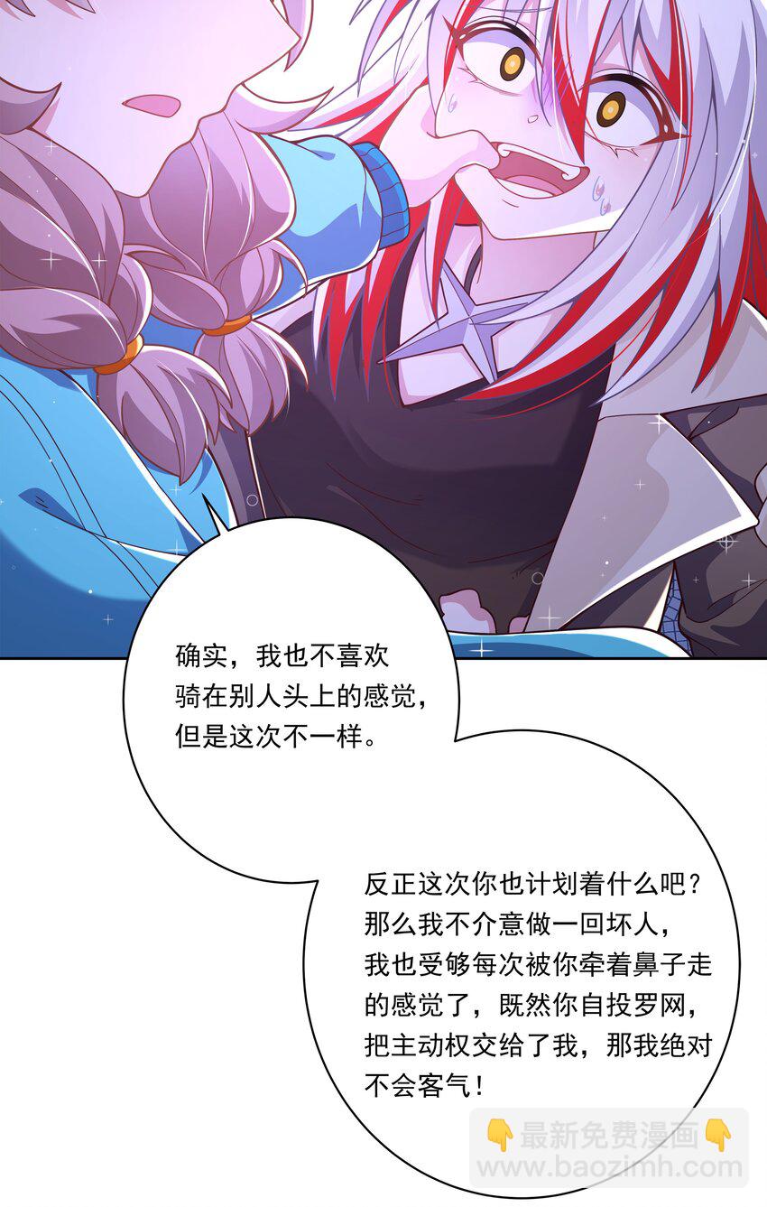 184 去参加大人物的年会吧！其三-第201话