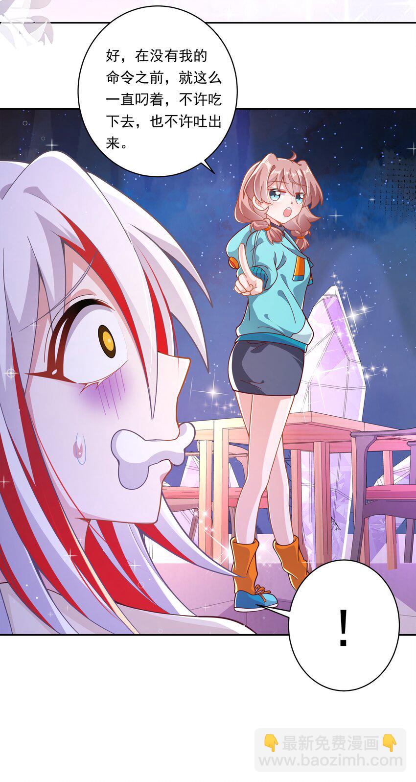 184 去参加大人物的年会吧！其三-第201话