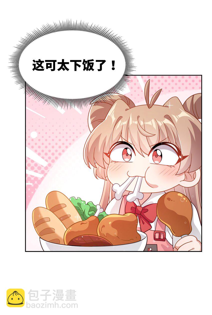 184 去参加大人物的年会吧！其三-第201话