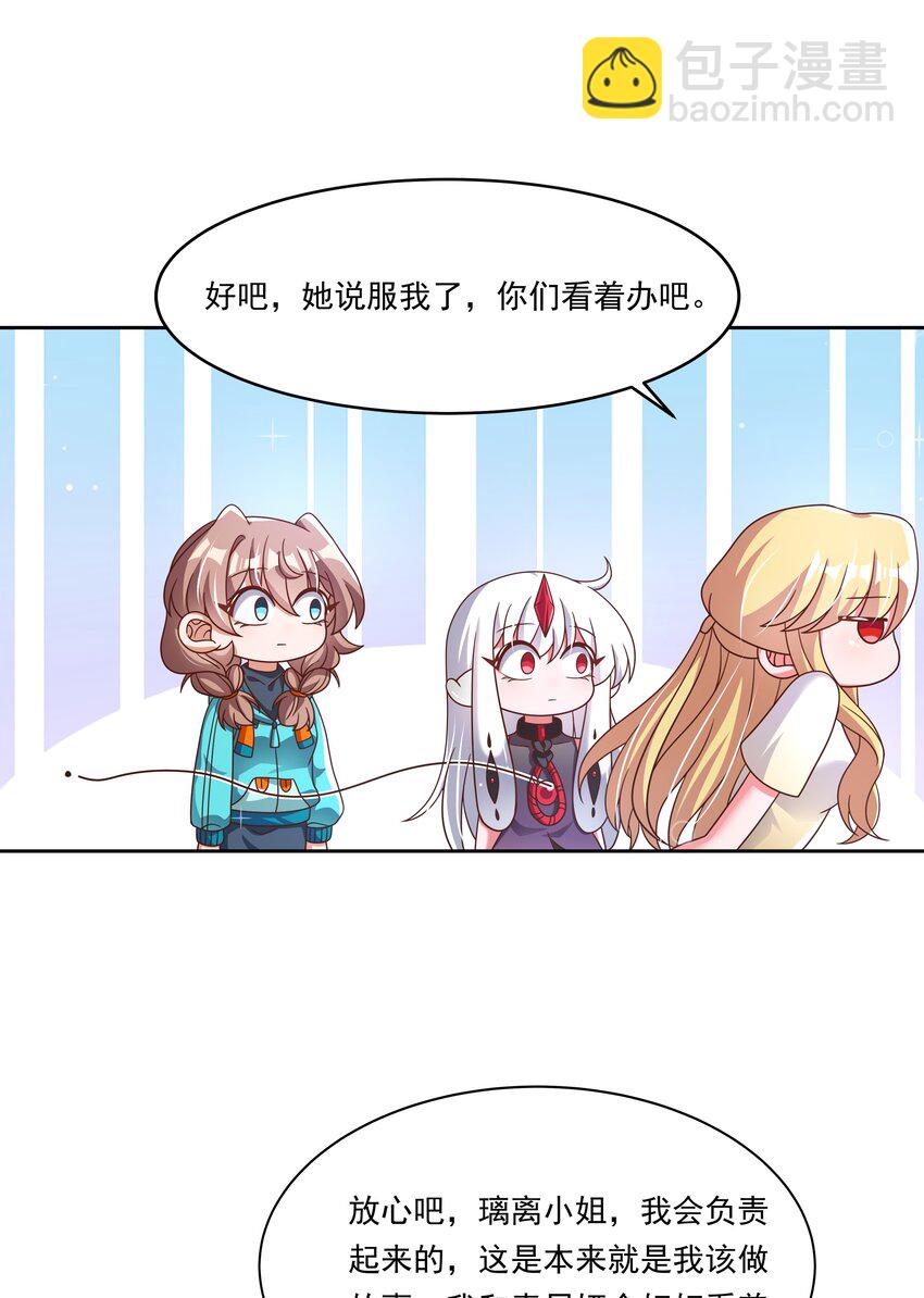 186 为欢迎新人而加班吧！-第203话