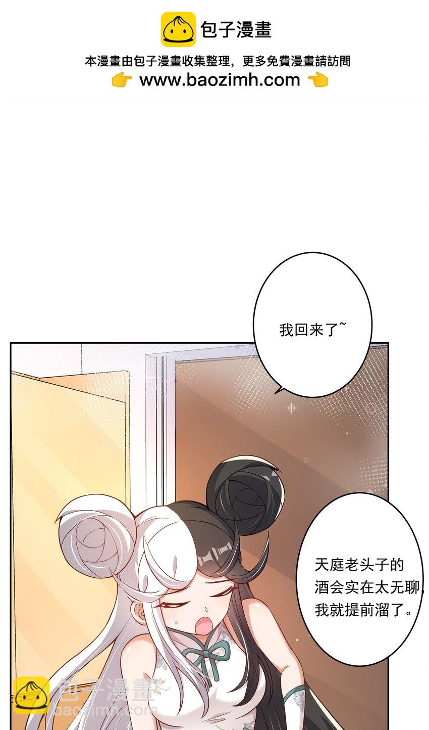 186 为欢迎新人而加班吧！-第203话