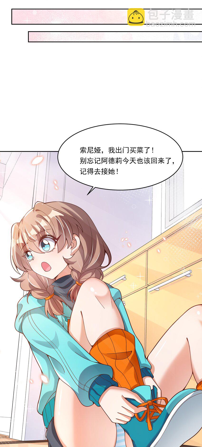 186 为欢迎新人而加班吧！-第203话